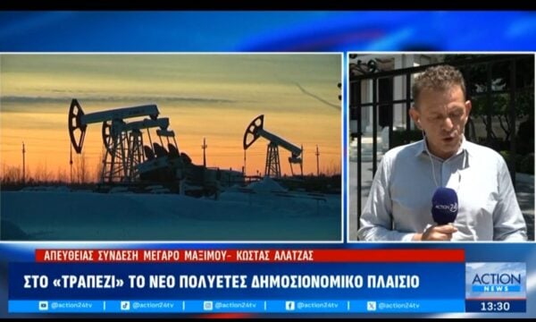 Συνεδριάζει το Κυβερνητικό Συμβούλιο Οικονομικής Πολιτικής