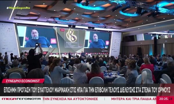Συνέδριο Economist: Επίσημη πρόταση του Ευάγγελου Μαρινάκη στις ΗΠΑ για την επιβολή τέλους διέλευσης στα στενά του Ορμούζ