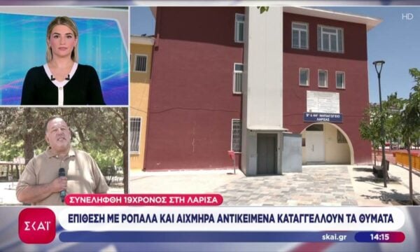 Συνελήφθη 19χρονος στη Λάρισα: Επίθεση με ρόπαλα και αιχμηρά αντικείμενα καταγγέλλουν τα θύματα