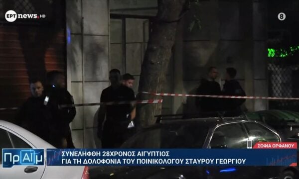 Συνελήφθη 28χρονος Αιγύπτιος για τη δολοφονία του ποινικολόγου Σταύρου Γεωργίου