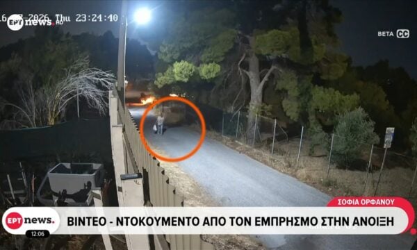Συνελήφθη 50χρονος που έβαλε τη φωτιά στην Άνοιξη