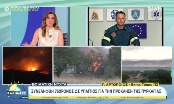Συνελήφθη 76χρονος ως υπαίτιος για την πρόκληση της πυρκαγιάς στο Ωραιόκαστρο