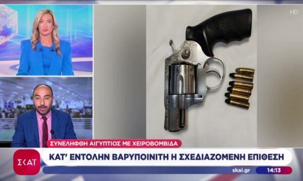 Συνελήφθη Αιγύπτιος με χειροβομβίδα: Κατ’ εντολή βαρυποινίτη η σχεδιαζόμενη επίθεση