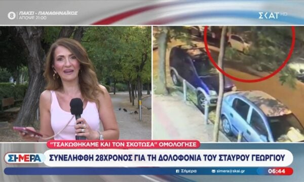 Συνελήφθη ένας 28χρονος για τη δολοφονία του Στ. Γεωργίου