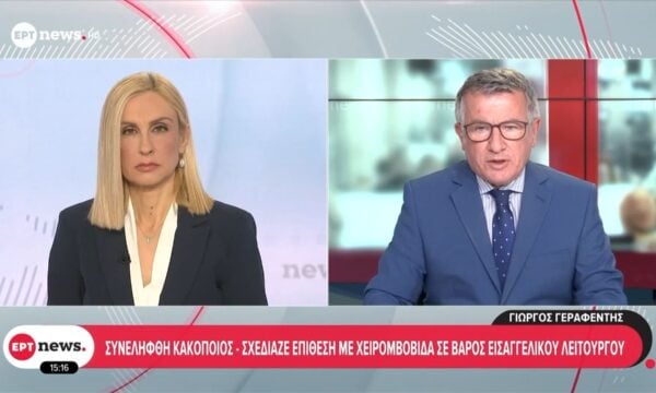 Συνελήφθη κακοποιός: Σχεδίαζε επίθεση με χειροβομβίδα σε βάρος εισαγγελικού λειτουργού