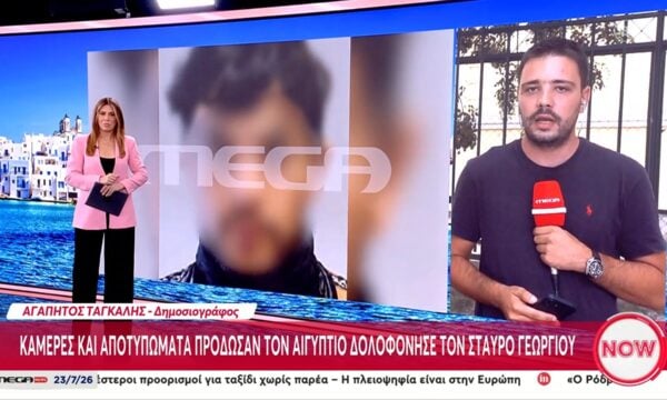 Συνελήφθη ο 28χρονος Αιγύπτιος για τη στυγερή δολοφονία του Σταύρου Γεωργίου