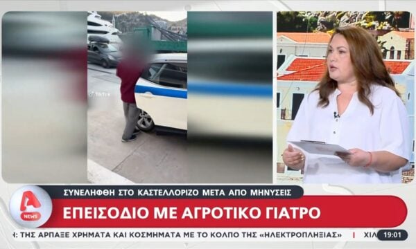 Συνελήφθη ο μοναδικός αγροτικός γιατρός του Καστελόριζου μετά από μήνυση του δημάρχου