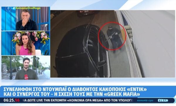 Συνελήφθη στο Ντουμπάι ο διαβόητος κακοποιός «Έντικ» – Φέρεται να συνδέεται με δολοφονίες μελών της Greek Mafia