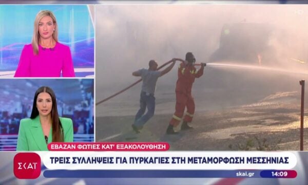 Συνελήφθησαν πυροσβέστης, πρώην κοινοτάρχης και ο αδερφός του για εμπρησμούς στη Μεσσηνία