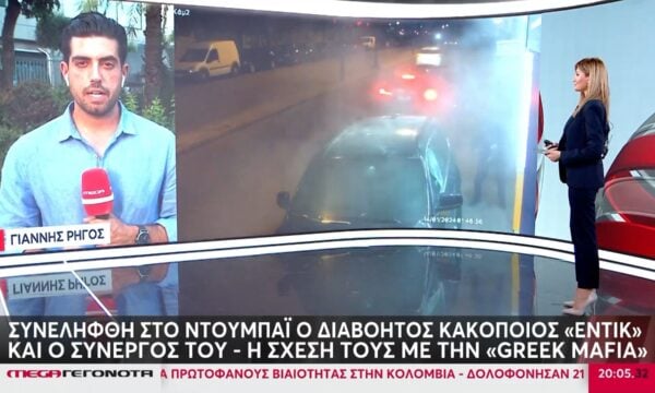 Συνελήφθησαν στο Ντουμπάι ο διαβόητος κακοποιός «Έντικ» και ο συνεργός του – Η σχέση τους με την «Greek Mafia»
