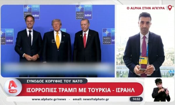 Σύνοδος Κορυφής του ΝΑΤΟ: Θέμα τουρκικού Casus Belli έθεσε ο Κ. Μητσοτάκης