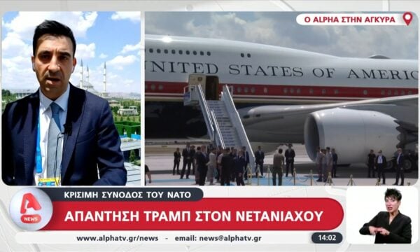 Σύνοδος ΝΑΤΟ: Με τιμές η υποδοχή του Τραμπ στην Άγκυρα