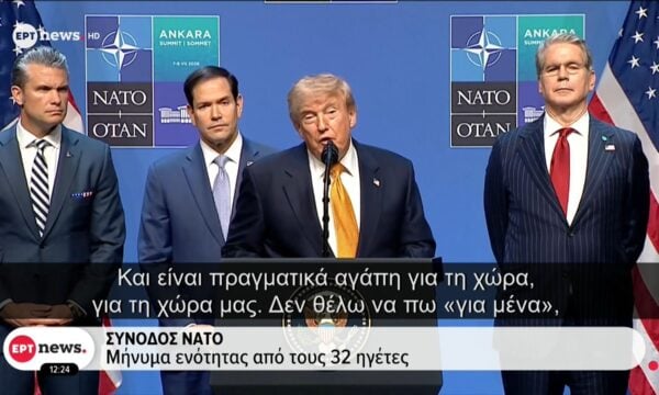 Σύνοδος ΝΑΤΟ: Μήνυμα ενότητας από τους 32 ηγέτες