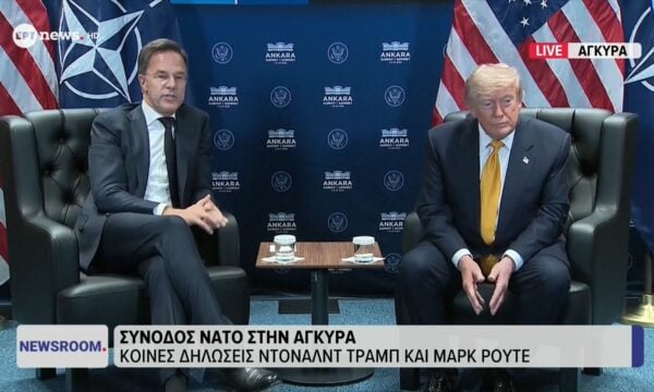 Σύνοδος ΝΑΤΟ στην Άγκυρα: Οι κοινές δηλώσεις Ντόναλντ Τραμπ και Μαρκ Ρούτε