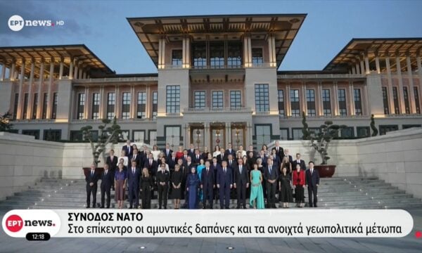Σύνοδος ΝΑΤΟ: Στο επίκεντρο οι αμυντικές δαπάνες και τα ανοιχτά γεωπολιτικά μέτωπα