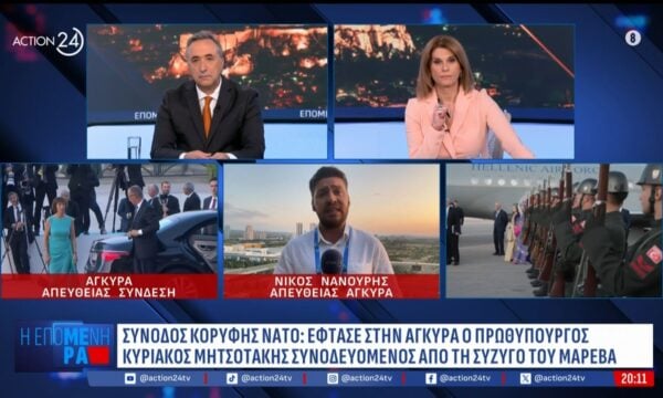 Σύνοδος ΝΑΤΟ: Το παρασκήνιο, οι συμμαχίες & οι δηλώσεις