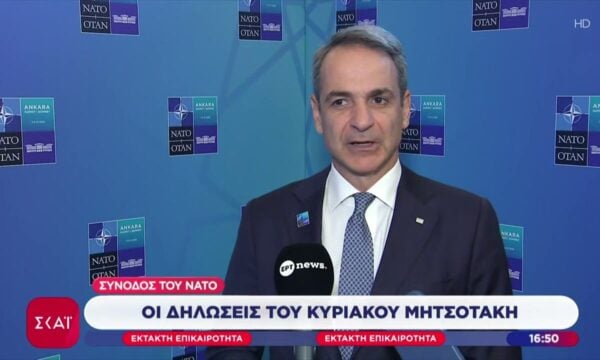 Σύνοδος του ΝΑΤΟ: Οι δηλώσεις του Κυριάκου Μητσοτάκη