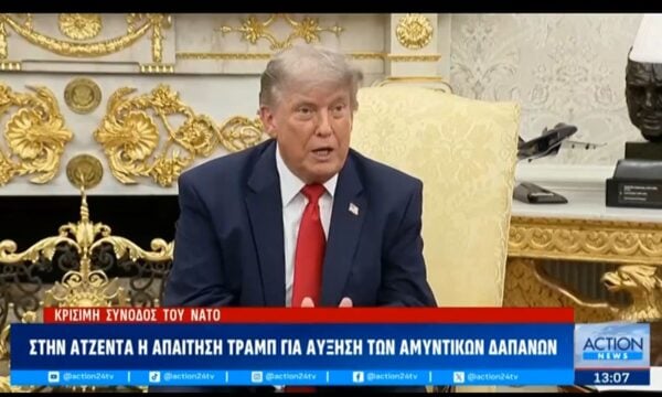 Σύνοδος του ΝΑΤΟ στην Άγκυρα υπό δρακόντεια μέτρα ασφαλείας