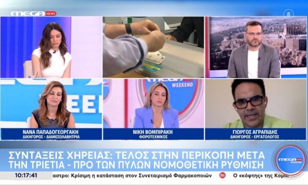 Συντάξεις χηρείας: Τέλος στην περικοπή μετά την τριετία
