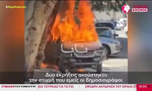 Συρία: Η στιγμή των βομβιστικών εκρήξεων στη Δαμασκό – Απέναντι από το ξενοδοχείο του Μακρόν