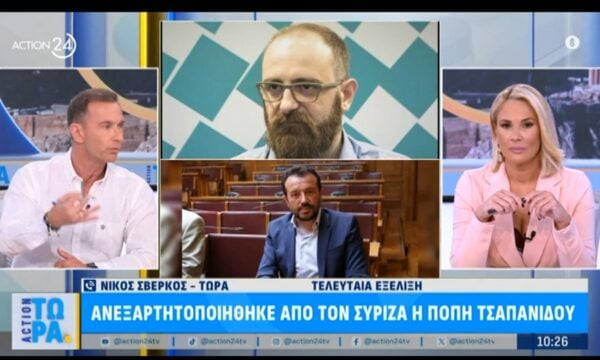 ΣΥΡΙΖΑ: Ανεξαρτητοποιήθηκε η Πόπη Τσαπανίδου