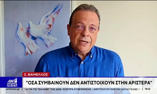 ΣΥΡΙΖΑ: Ανεξαρτητοποιήθηκε ο Σ. Φάμελλος – Παραιτήθηκε ο Β. Κόκκαλης