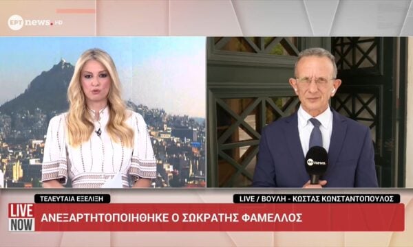 ΣΥΡΙΖΑ: Ανεξαρτητοποιήθηκε ο Σωκράτης Φάμελλος