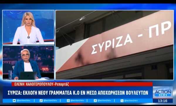 ΣΥΡΙΖΑ: Αύριο αναμένεται η ανεξαρτητοποίηση των Γεροβασίλη, Καλαματιανός και Ζαμπάρας