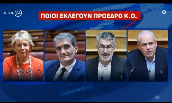 ΣΥΡΙΖΑ: Αυτοί είναι οι 8 που εκλέγουν πρόεδρο Κ.Ο.
