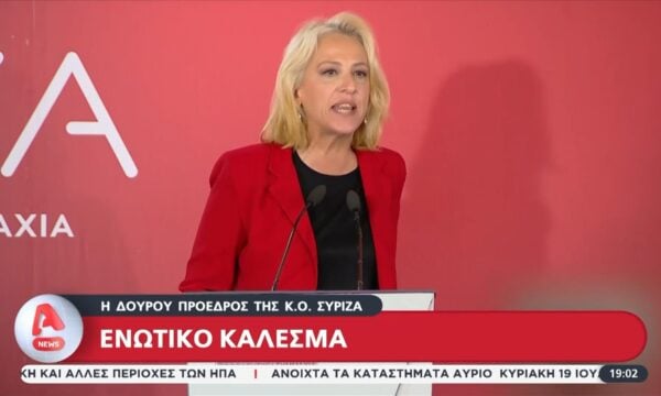 ΣΥΡΙΖΑ: Ενωτικό κάλεσμα από τη Ρένα Δούρου μετά την εκλογή της στην προεδρία της Κ.Ο. – «Γραμμές» στην Κεντρική Επιτροπή