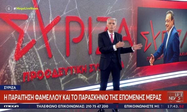 ΣΥΡΙΖΑ: Η παραίτηση Φάμελλου και το παρασκήνιο της επόμενης μέρας