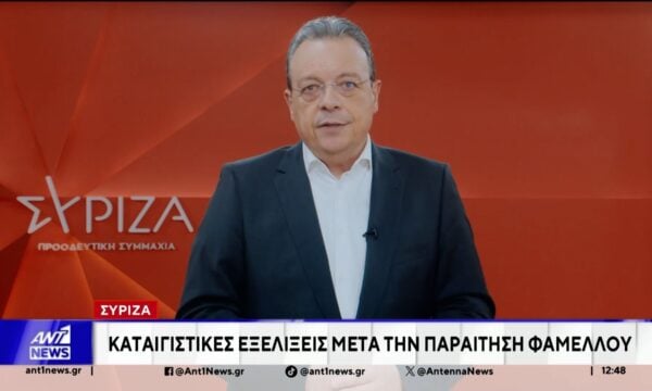 ΣΥΡΙΖΑ: Καταιγιστικές εξελίξεις μετά την παραίτηση Φάμελλου