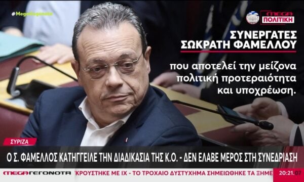 ΣΥΡΙΖΑ: Με επτά βουλευτές η συνεδρίαση της Κ.Ο. του κόμματος
