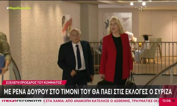 ΣΥΡΙΖΑ: Με Ρένα Δούρου στο τιμόνι του θα πάει στις εκλογές