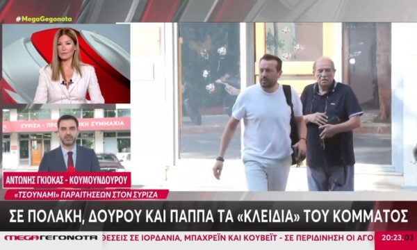 ΣΥΡΙΖΑ: Μπαράζ παραιτήσεων – Σε Πολάκη, Παππά, Δούρου τα «κλειδιά» της Κουμουνδούρου