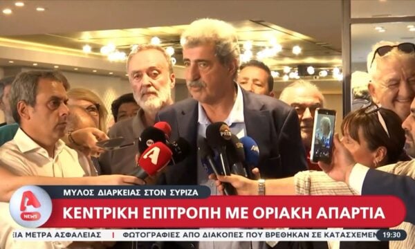 ΣΥΡΙΖΑ: Οριακή απαρτία στην Κεντρική Επιτροπή - Απόφαση για επιστροφή Πολάκη και αυτόνομη κάθοδο στις εκλογές 228 ΣΥΡΙΖΑ: Οριακή απαρτία στην Κεντρική Επιτροπή – Απόφαση για επιστροφή Πολάκη και αυτόνομη κάθοδο στις εκλογές