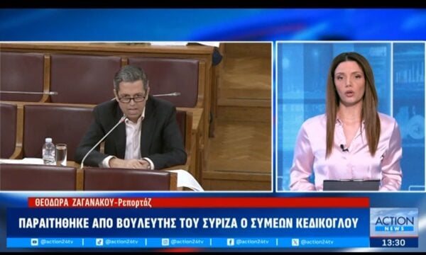 ΣΥΡΙΖΑ: Παραιτήθηκε από βουλευτής ο Συμεών Κεδίκογλου – Η εκλογή νέου προέδρου της Κ.Ο.