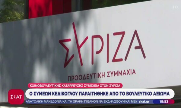 ΣΥΡΙΖΑ: Παραιτήθηκε και επίσημα από βουλευτής ο Συμεών Κεδίκογλου – Οι διασπάσεις που οδήγησαν στην κατάρρευση