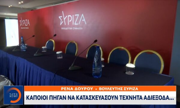 ΣΥΡΙΖΑ: Πιθανή και η υποψηφιότητα της Ρένας Δούρου
