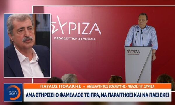 ΣΥΡΙΖΑ σε αναβρασμό: Επίθεση Πολάκη σε Φάμελλο πριν την Κεντρική Επιτροπή
