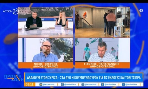 ΣΥΡΙΖΑ: Στα δύο η Κουμουνδούρου για τις εκλογές και τον Τσίπρα
