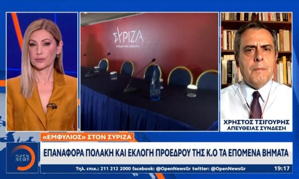 ΣΥΡΙΖΑ: Σύγκρουση αναμένεται αύριο στην πολιτική γραμματεία