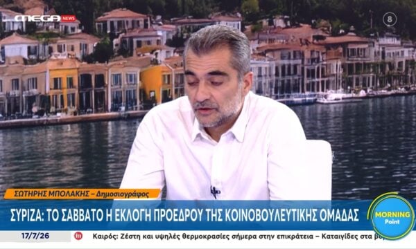 ΣΥΡΙΖΑ | Το Σάββατο η εκλογή προέδρου της κοινοβουλευτικής ομάδας