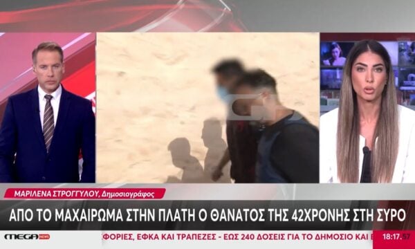 Σύρος: Από το μαχαίρωμα στην πλάτη ο θάνατος της 42χρονης σύμφωνα με την Ιατροδικαστική