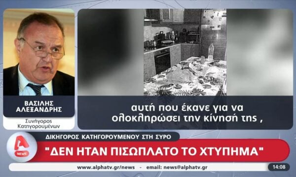 Σύρος-Δικηγ. κατηγορούμενου: «Δεν ήταν πισώπλατο το χτύπημα»