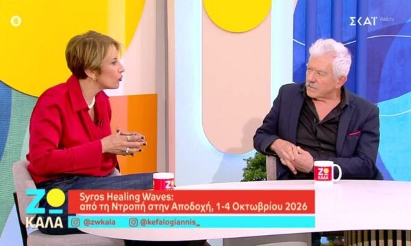 Syros Healing Waves: από την Ντροπή στην Αποδοχή, 1 – 4 Οκτωβρίου 2026