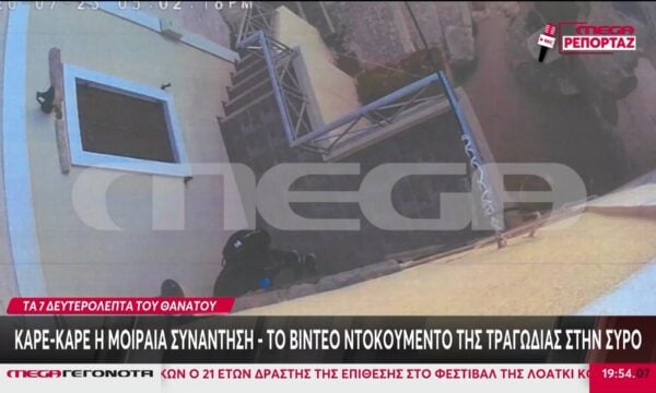Σύρος: Καρέ-καρέ το άγριο φονικό με θύμα τη 42χρονη διασώστρια του ΕΚΑΒ
