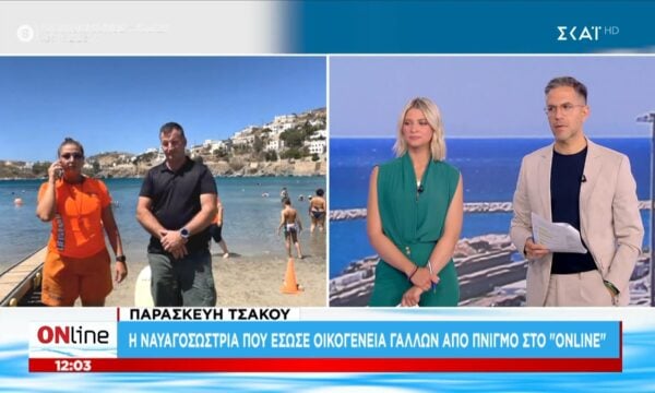 Σύρος: Ναυαγοσώστρια έσωσε οικογένεια Γάλλων από πνιγμό