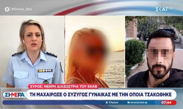 Σύρος: Νεκρή διασώστρια του ΕΚΑΒ – Τη μαχαίρωσε ο σύζυγος της γυναίκας με την οποία τσακώθηκε