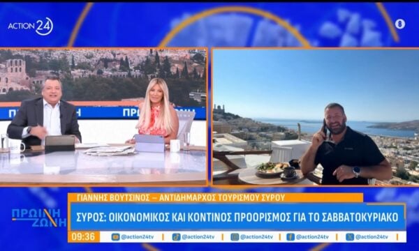 Σύρος: Οικονομικός και κοντινός προορισμός για το Σαββατοκύριακο
